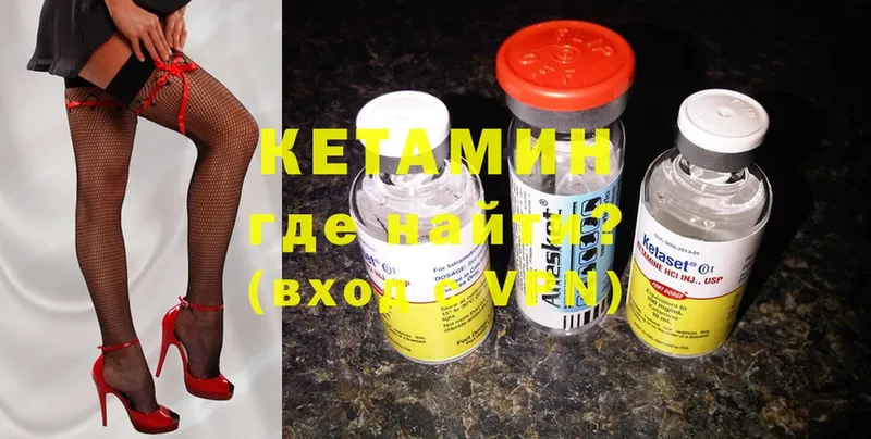 Кетамин ketamine  Тулун 